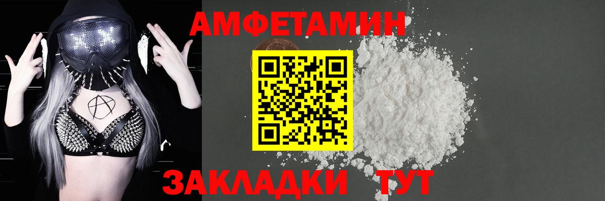 АМФ 98% Ставрополь