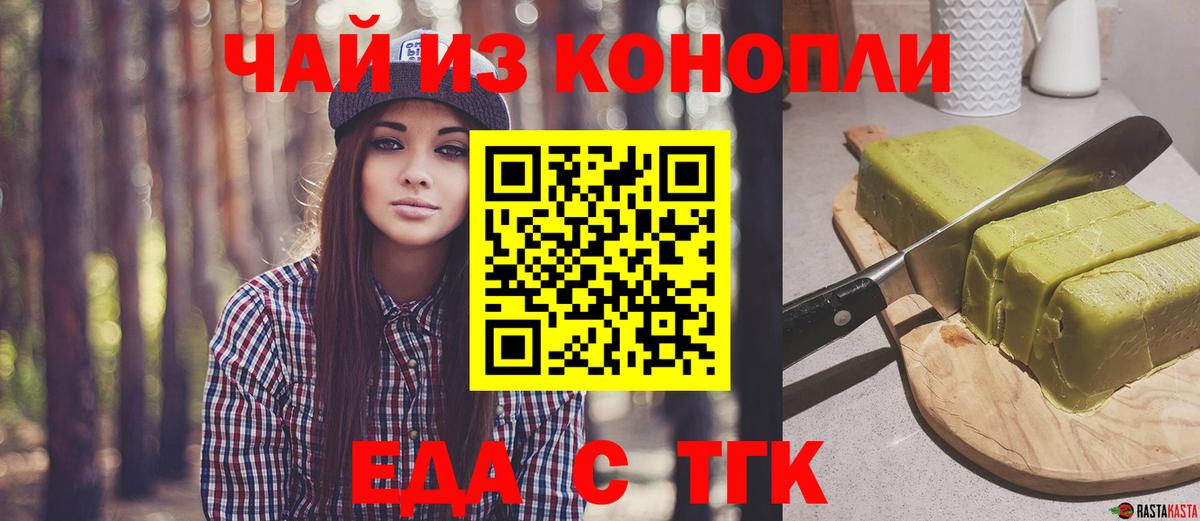 Canna-Cookies марихуана Ставрополь