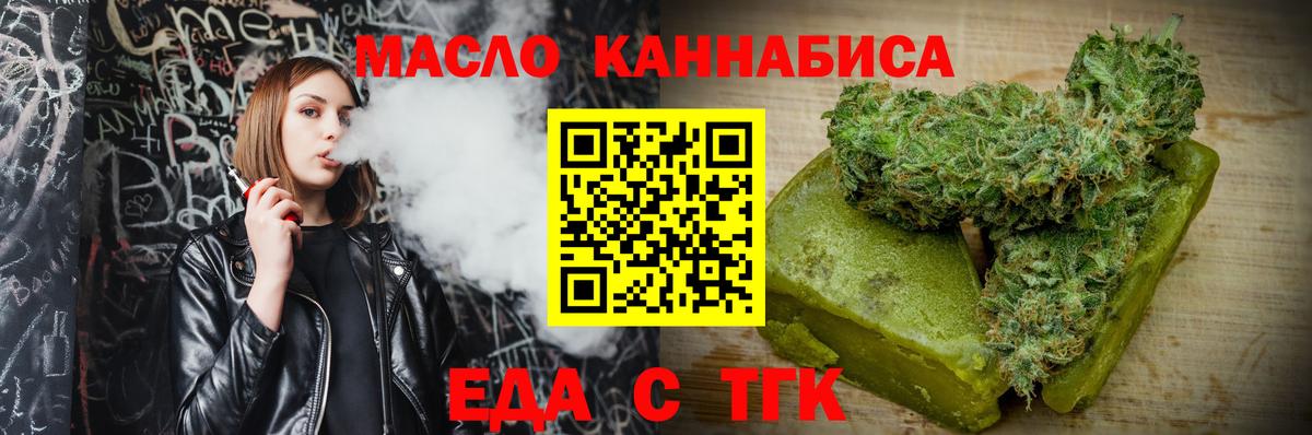 Ставрополь  Cannafood конопля  Вход с VPN 