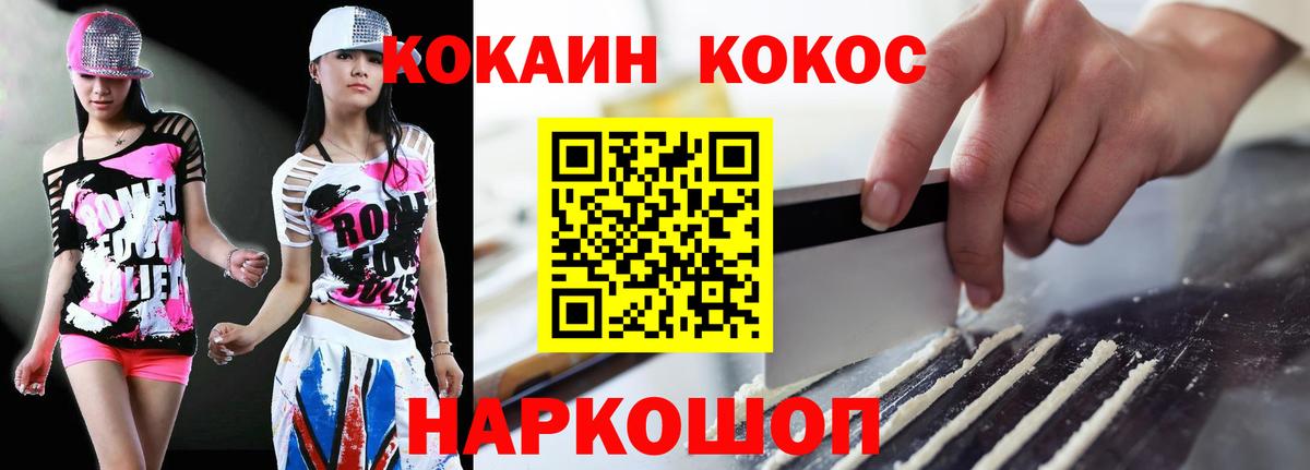 Кокаин VHQ Ставрополь