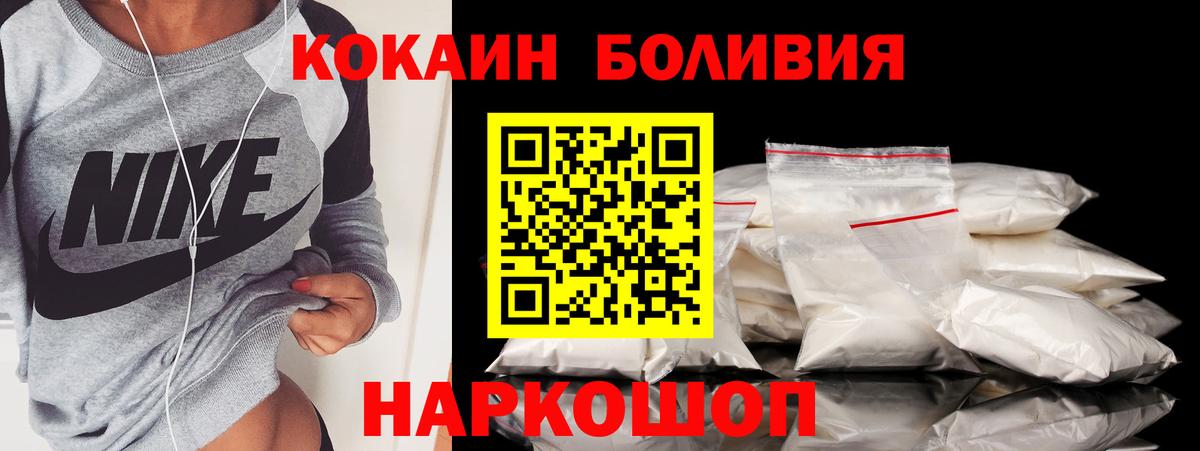 Ставрополь  Cocaine  Вход с VPN  Кокаин 97% 