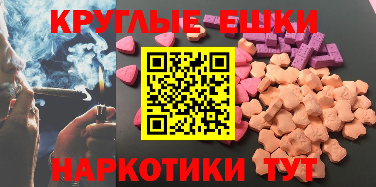 ЭКСТАЗИ ешки Ставрополь
