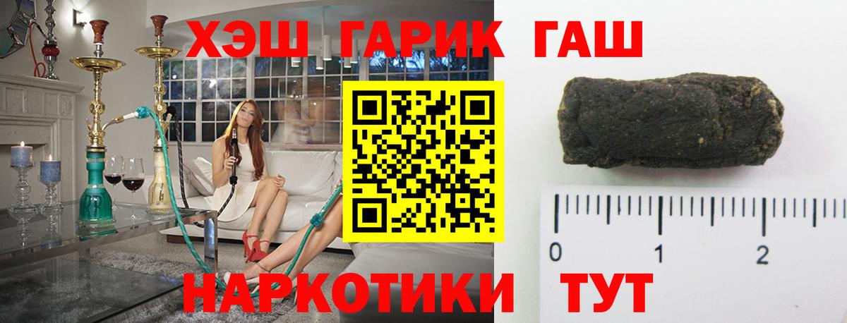 ГАШ гарик  Гашиш  Ставрополь  ГАШИШ Ice-O-Lator  Вход с VPN 