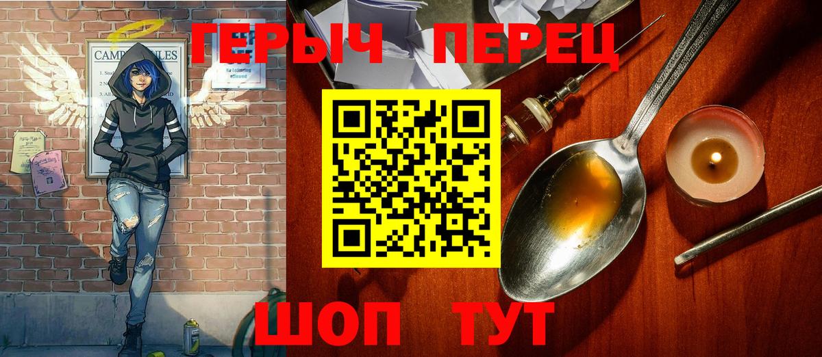 Ставрополь  Героин герыч  Вход с VPN 