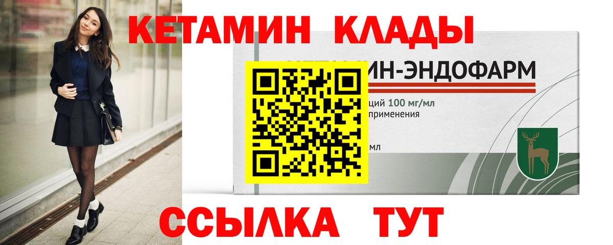 КЕТАМИН ketamine  Кетамин ketamine  Вход с VPN  Ставрополь 