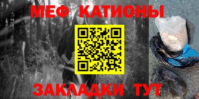 меф Моздок