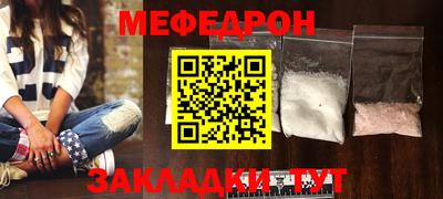 меф Моздок