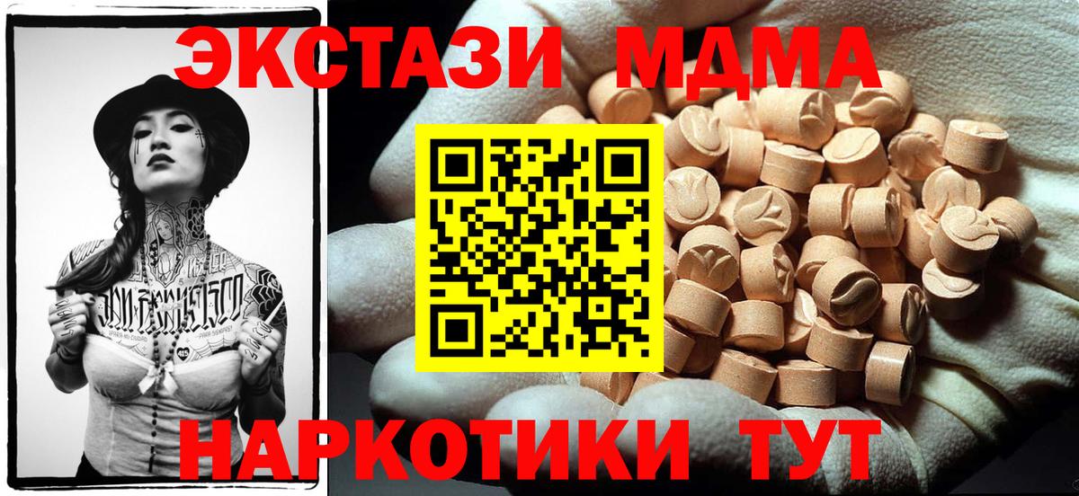 MDMA Molly  Вход с VPN  Ставрополь  MDMA  MDMA crystal 