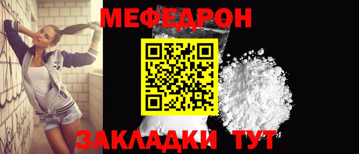 Меф  Вход с VPN  Мефедрон  Ставрополь  МЕФ кристаллы 