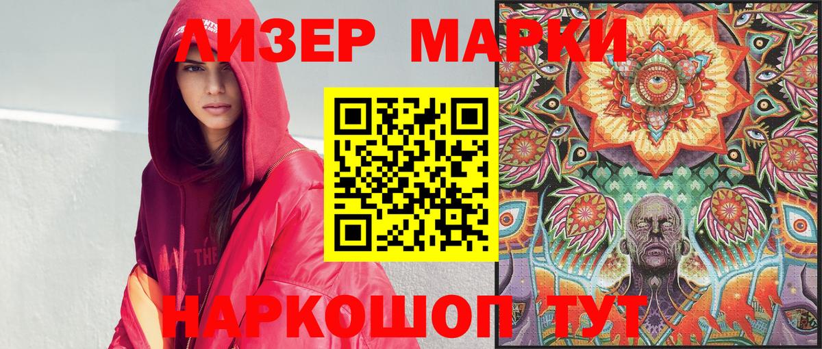 Марки NBOMe 1,5мг  Вход с VPN  Марки N-bome  Ставрополь 